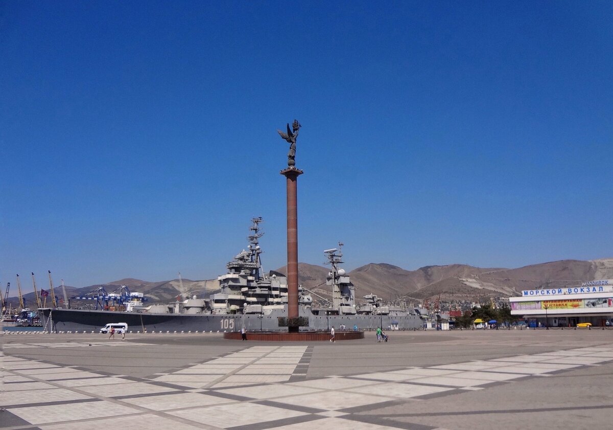 Новороссийск