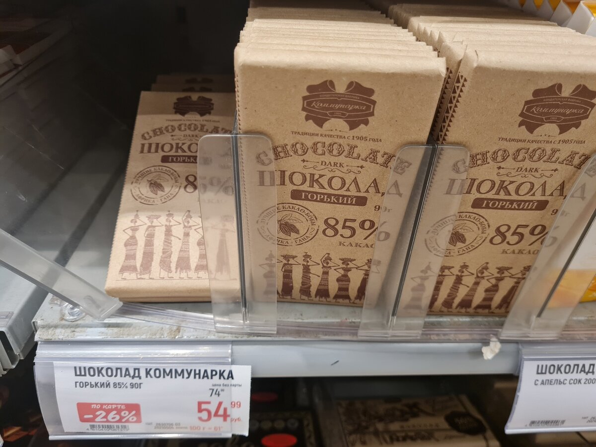Беларуский шоколад