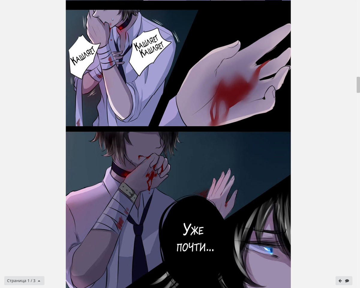 кадр из манги :Rebirth