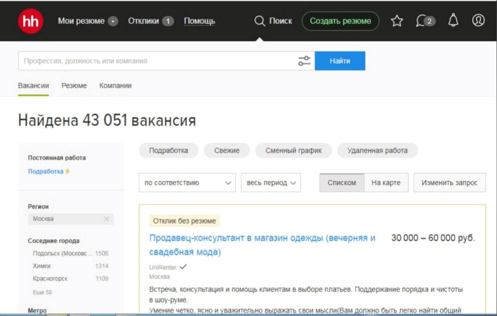 Более 43 тысяч вакансий удаленной работы БЕЗ ОПЫТА РАБОТЫ