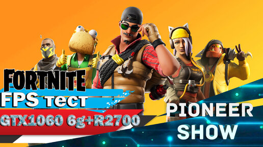 Fortnite gtx store 1060 6gb