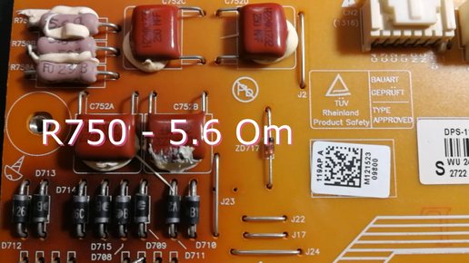 DPS -119AP Уменьшить Ток. Замена Подсветки Philips PFL5507T/60.