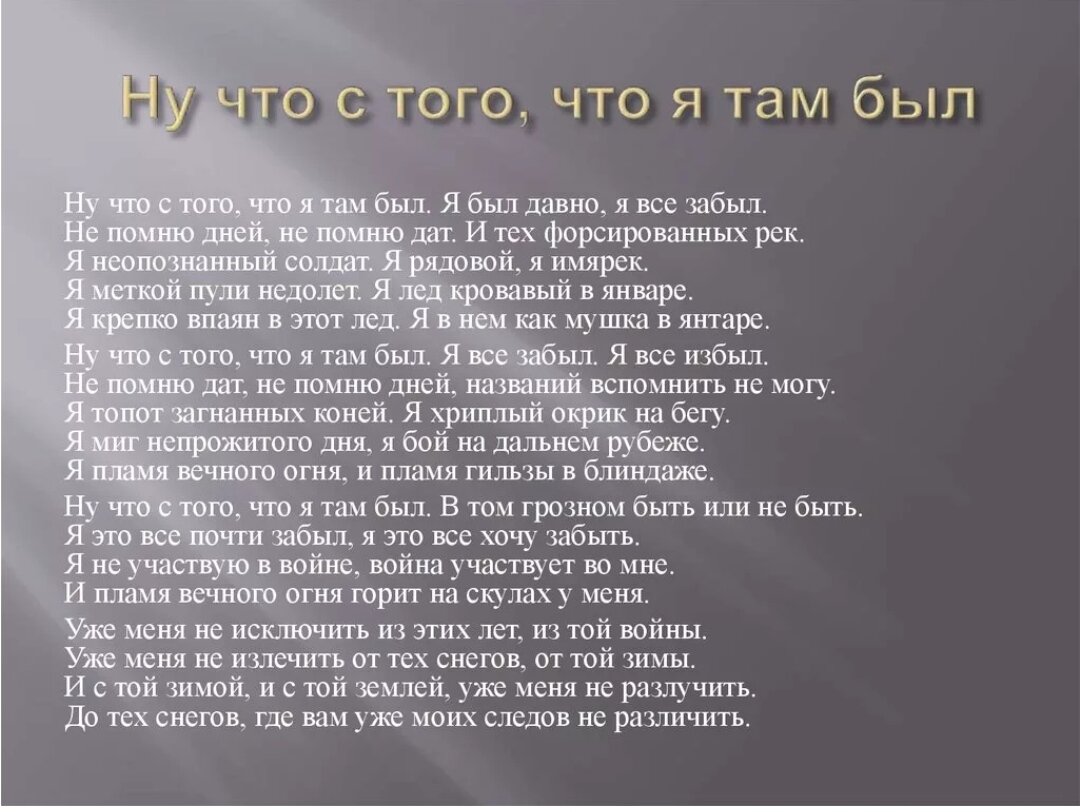 стихотворение о войнене. хронологическая таблица сергея есенина. забудем даты и имена. романовы даты правления и события. стихи "незабывайие о войне.