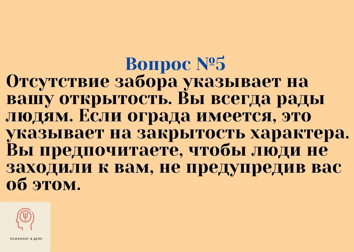 Быстрый ассоциативный психологический тест, который подскажет, что  происходит в вашем подсознании | Психолог в деле | Дзен