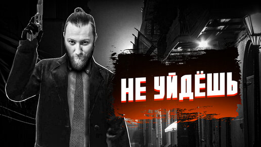 Преследование! ● Прохождение игры Heavy Rain ~ 9