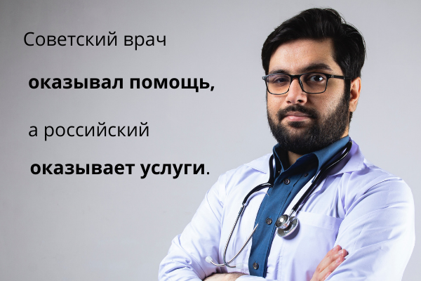 Кто он тогда? Всё ещё врач или уже продавец? (При создании изображения автор публикации использовал фото с портала https://unsplash.com)