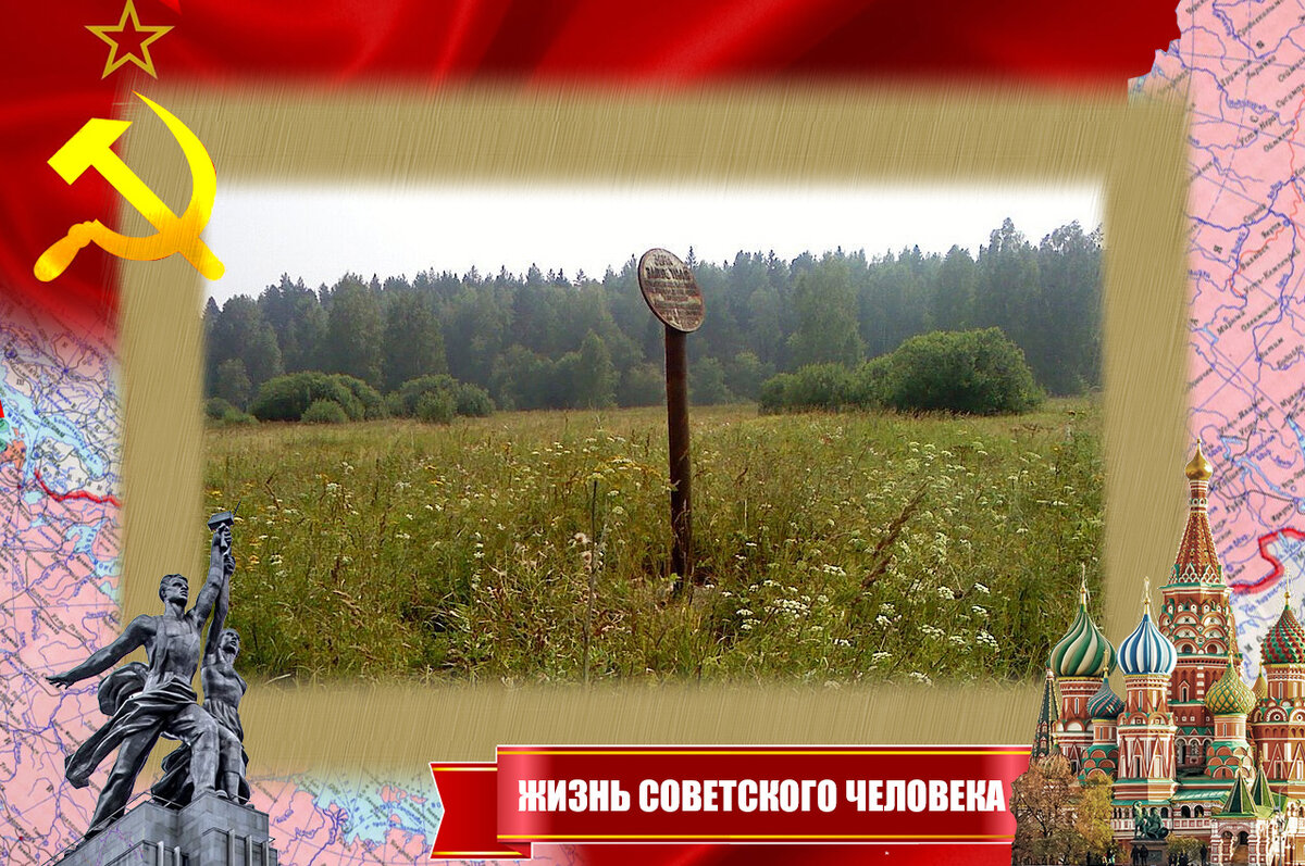 Под этой поляной был взрыв