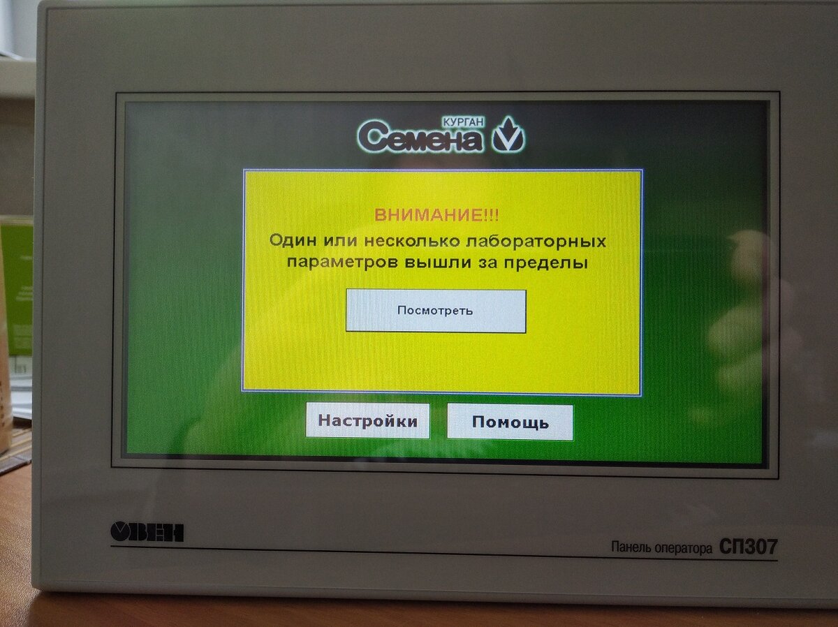 Сообщение об изменении данных