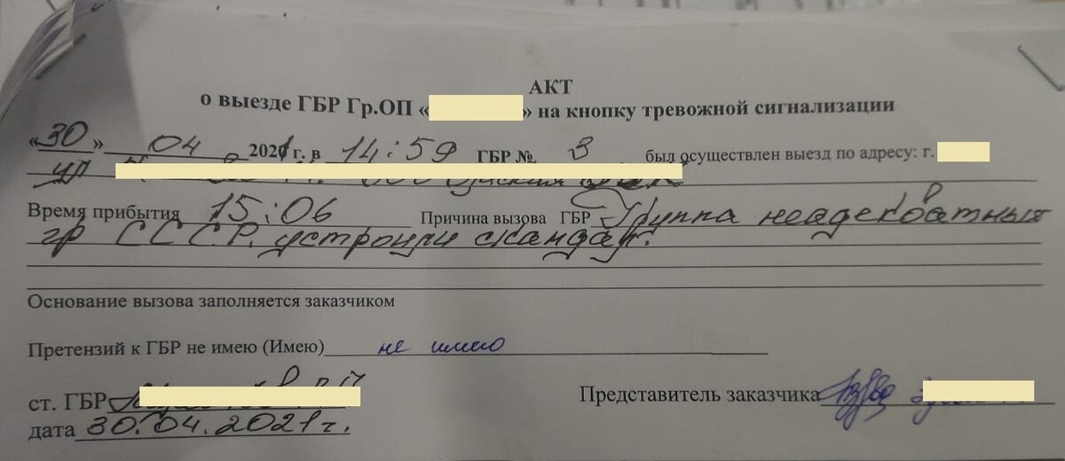 "Группа неадекватных граждан СССР устроили скандал" вызов поступил из абонентского центра по приёму коммунальных платежей, люди порвали паспорта РФ и сказали что не признают распад Советского союза как и долги за ком.услуги. 