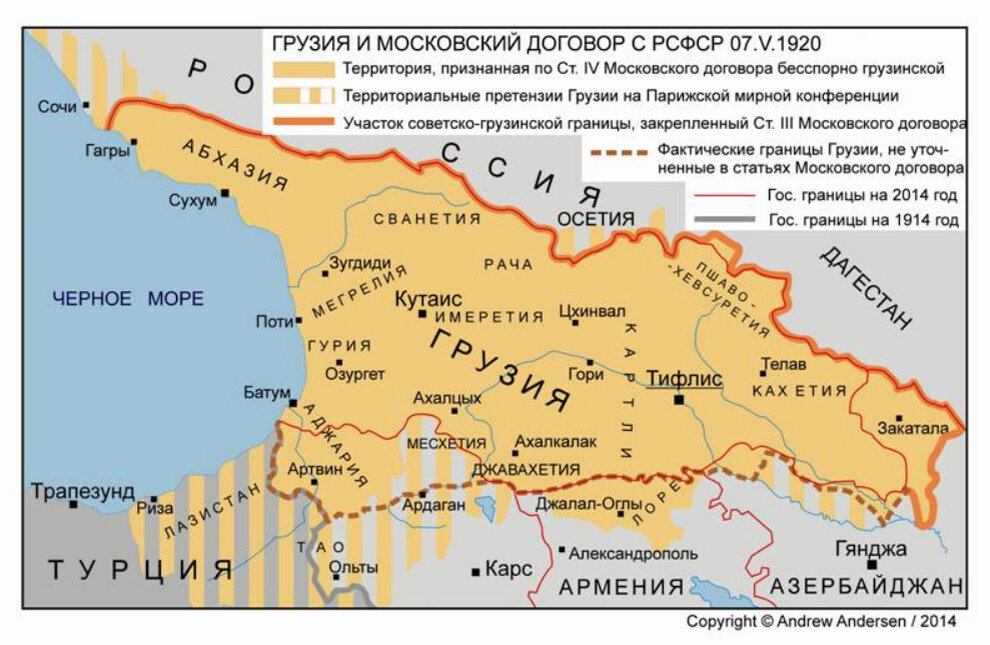 Территория Грузии в 1918-1921. Территория Грузии в 1990. Карта Грузии и Абхазии и Южной Осетии. Территория Грузии 2000 год.