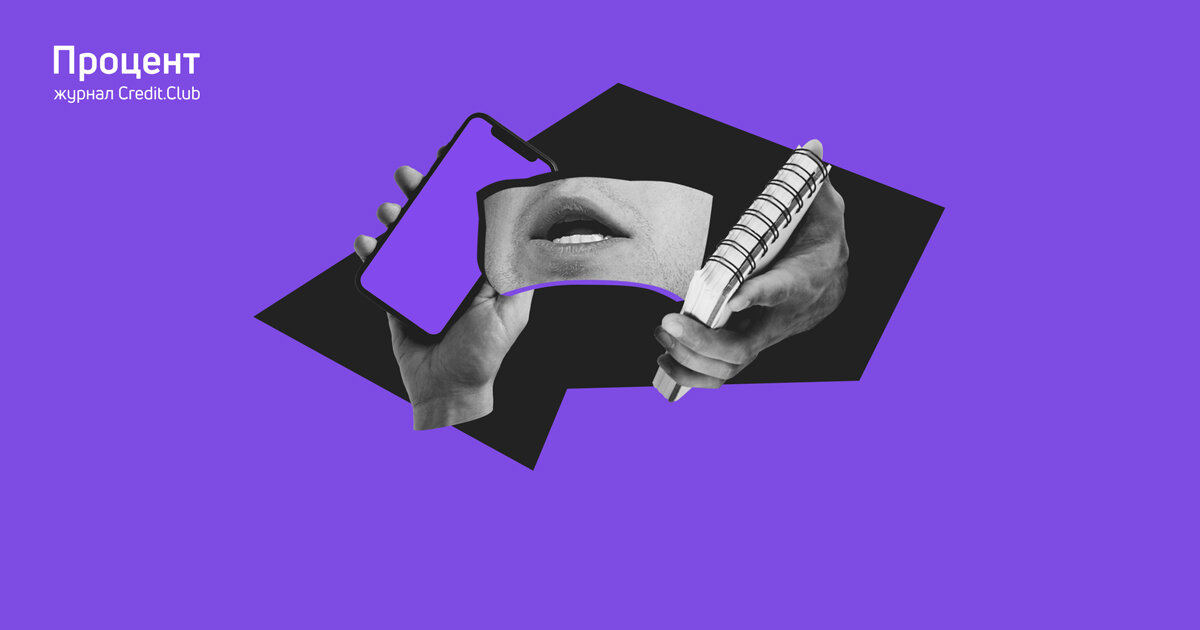 Когда у заёмщика возникает задолженность по кредиту или займу, кредитор проводит переговоры с должником. Иногда он обращается за помощью к коллекторам. 

Задача коллекторов — добиться от заёмщика погашения долга. Разберём, какие методы они могут использовать и куда жаловаться на коллекторов, если те действуют не по закону