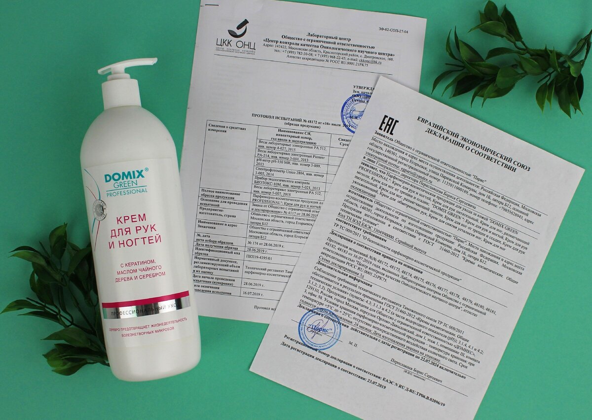 Оригинальная косметика всегда имеет сопроводительные документы