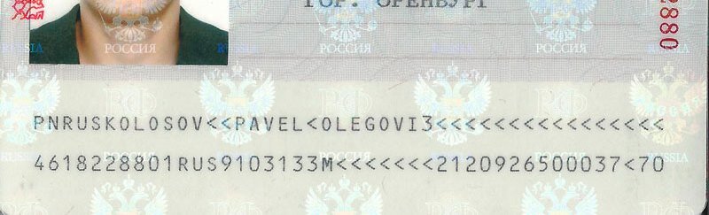 Нынешняя форма российского внутреннего паспорта была утверждена относительно недавно – в 2011 году.