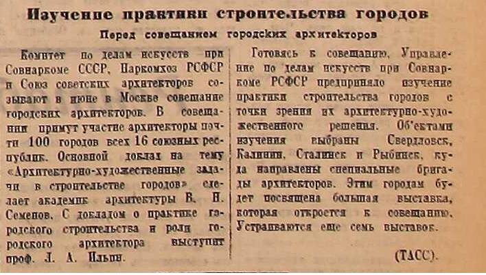 Свердловск – это теперь Екатеринбург, Калинин – это Тверь, Рыбинск так и остался Рыбинском, а вот непонятный Сталинск – это Новокузнецк.