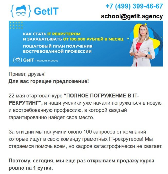 На такую рассылку я точно не подписывался. Но и в спам не добавляю: вдруг пришлют что-нибудь интересное?