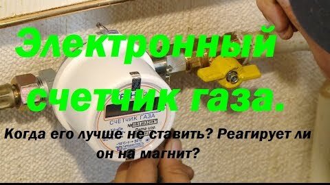 Где купить неодимовый магнит на газовый счетчик в Украине? - Бізнес новини Краматорська