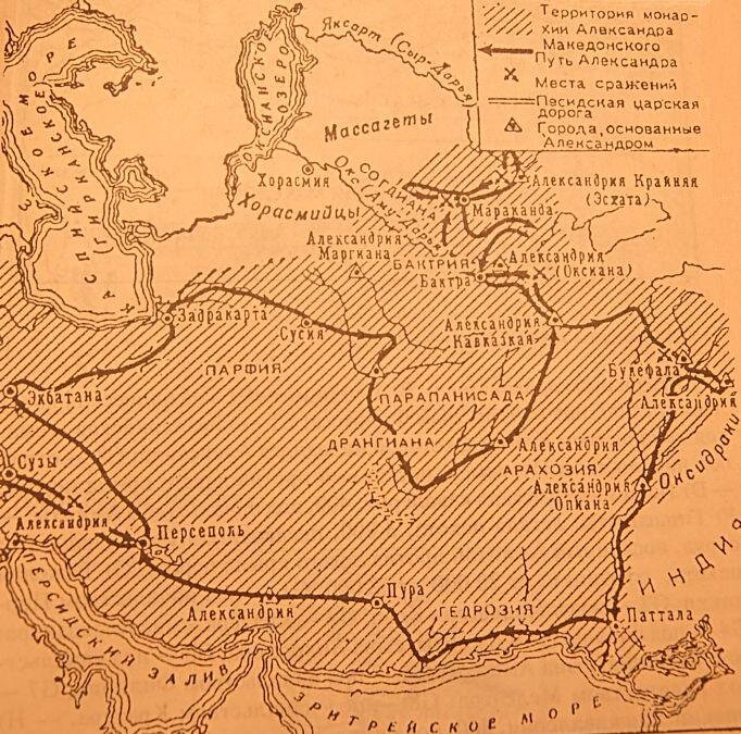 Походы Александра Великого в Средней Азии в 330 годах до новой эры. 