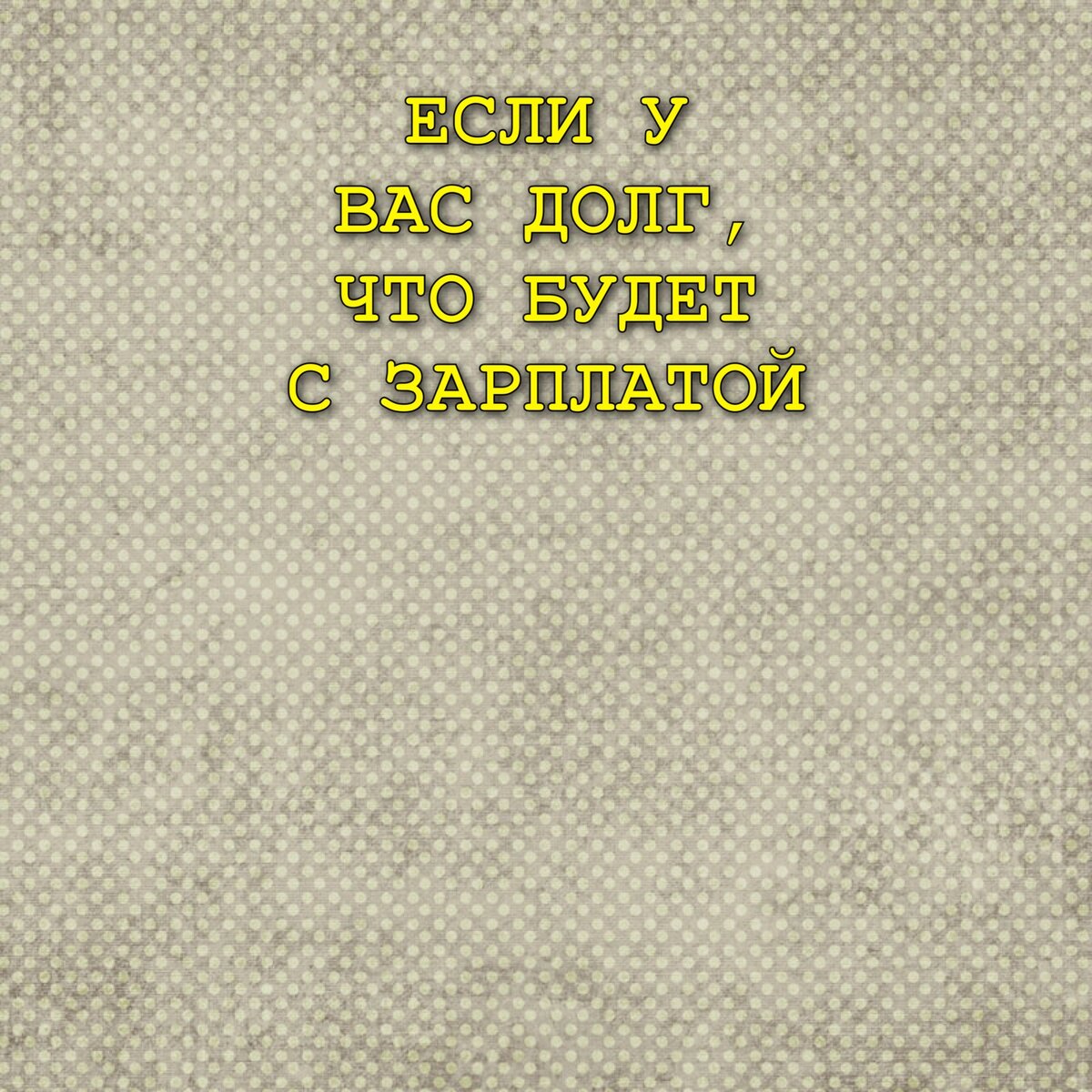 Картинка автора блога AntonProDolgi моя почта antonsev2011@mail.ru