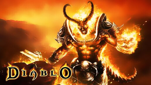 ПОЧТИ ТОПОВЫЙ МАГ! ПОЛНЫЙ РАЗНОС! • Diablo 1996 #4