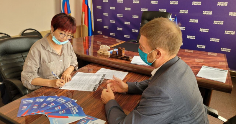 сайт магаданского отделения ЕР, общественная приемная