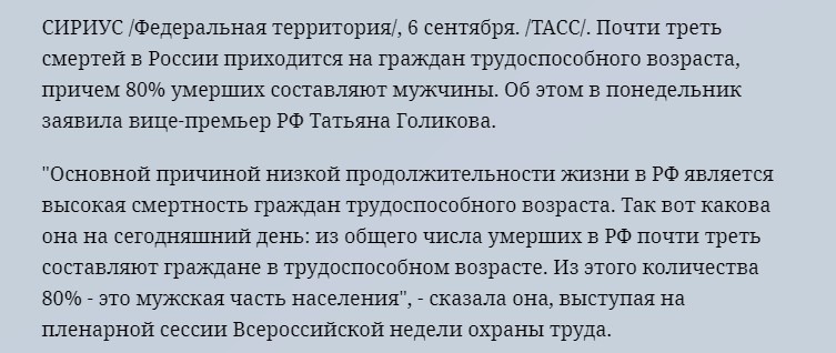 Подборка 4 резонансных заявлений властей по экономике и жизни россяин августа-сентября 20211