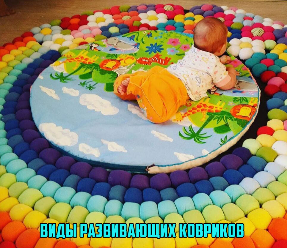 Какие виды ковриков существуют