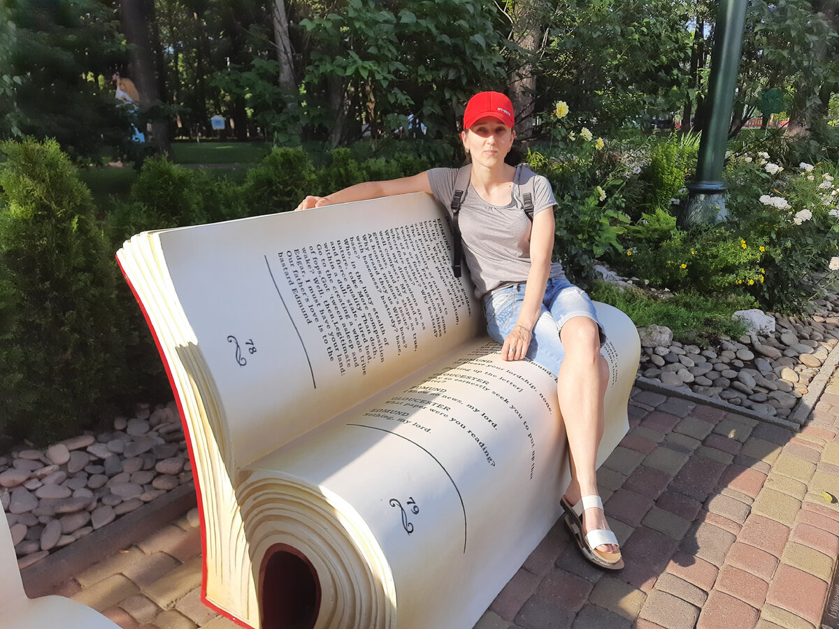 Я сижу на скамейке-книжки.
