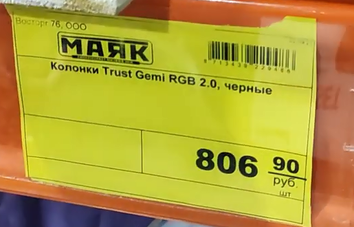 Фото цены колонок в магазине "Маяк" 