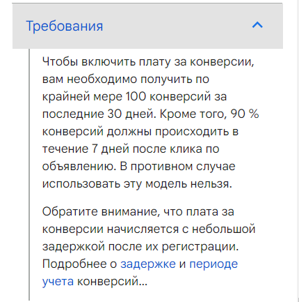 Условия выполнения