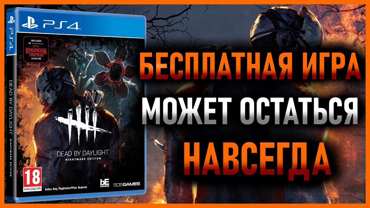 🆓 ХАЛЯВА на ПС4 и ПС5 в ПС СТОР. Бесплатные Игры на PS4 и PS5 в PS Store.  Халява PS4 и PS5.