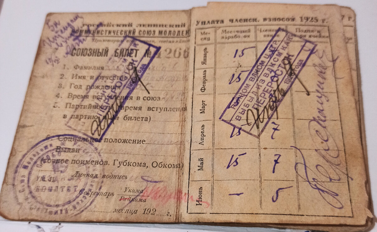  Судя по взносам, через четыре года билету будет сто лет!
