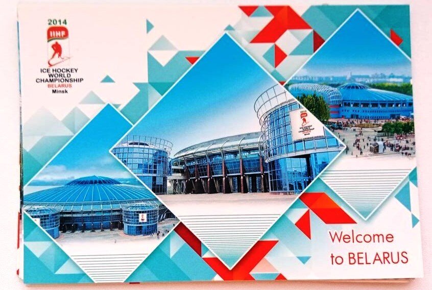 Открытка Минск. Изображен ледовый стадион "Чижовка -Арена". 