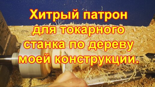 Токарный патрон | Патроны для токарного станка в магазине Океан Трейд