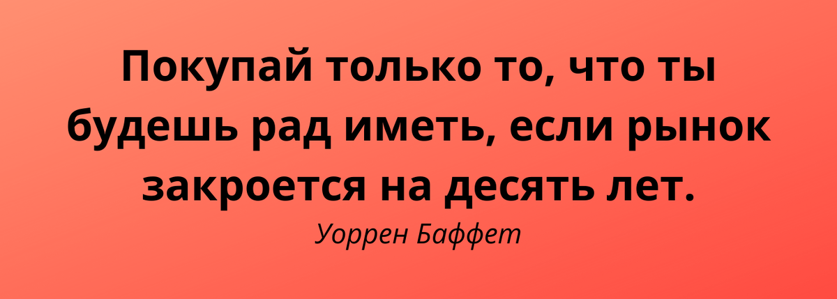 Покупки, цитата. 