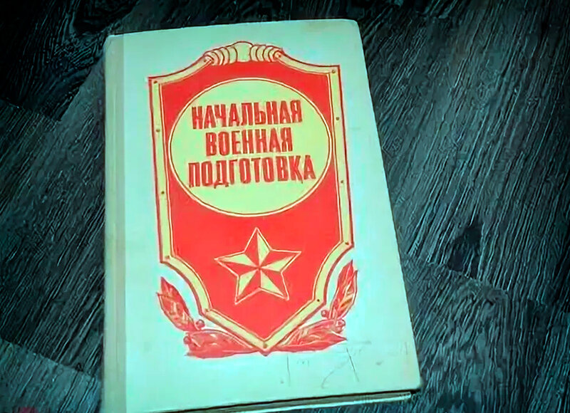 Начальная военная подготовка (Петровский) 1940 …