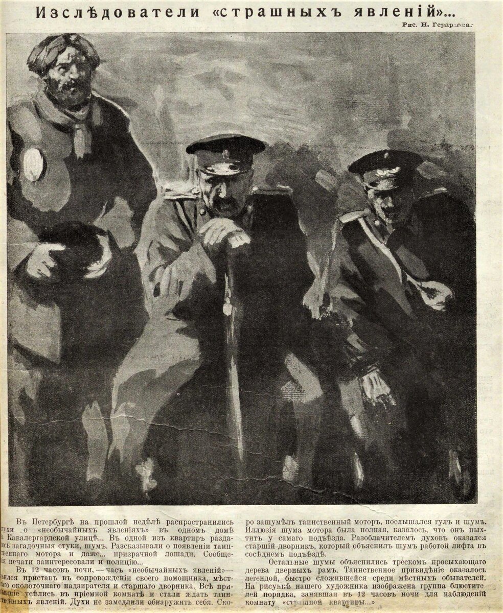 Синий журнал №52, 1911г.