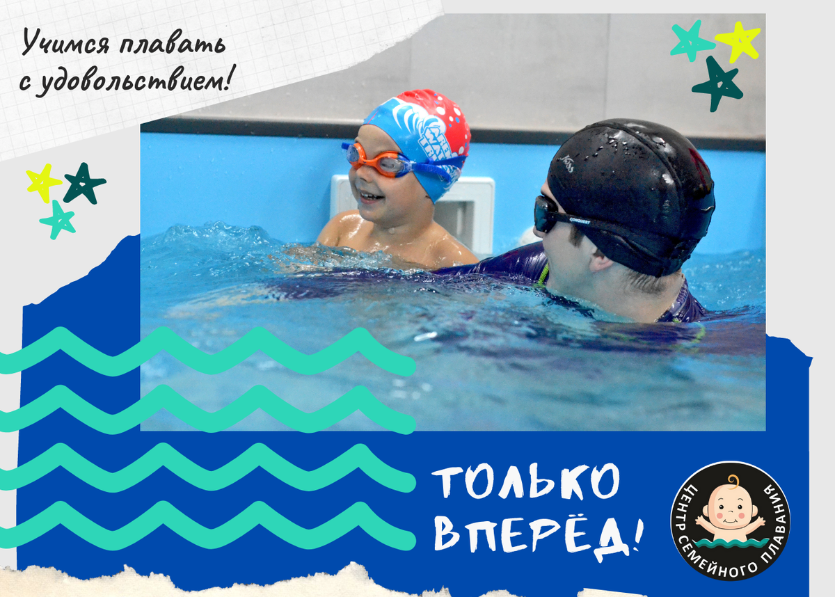 пузырь для плавания. бассейн бэби босс. Sweet baby swim. обучение плаванию пузыри. Sweet baby swim.