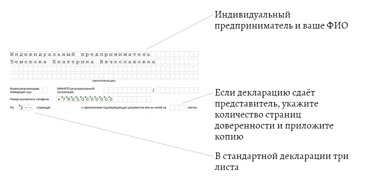 Можно ли отправить декларацию усн по почте