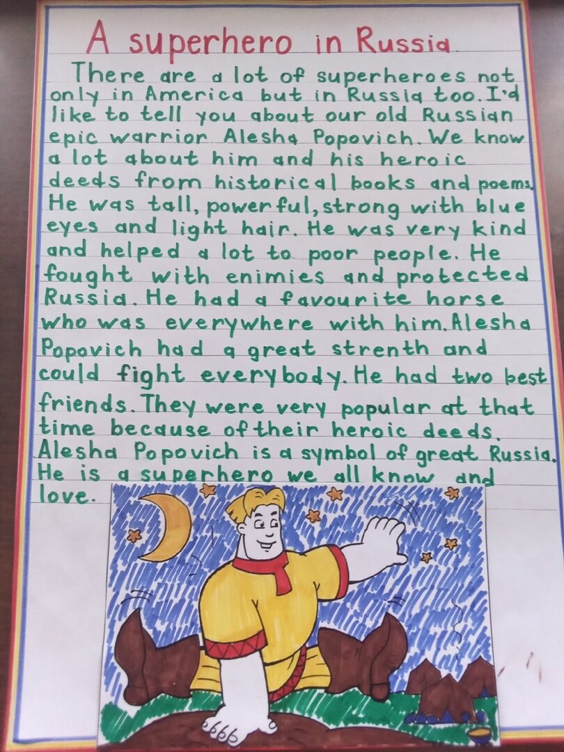 Алеша Попович