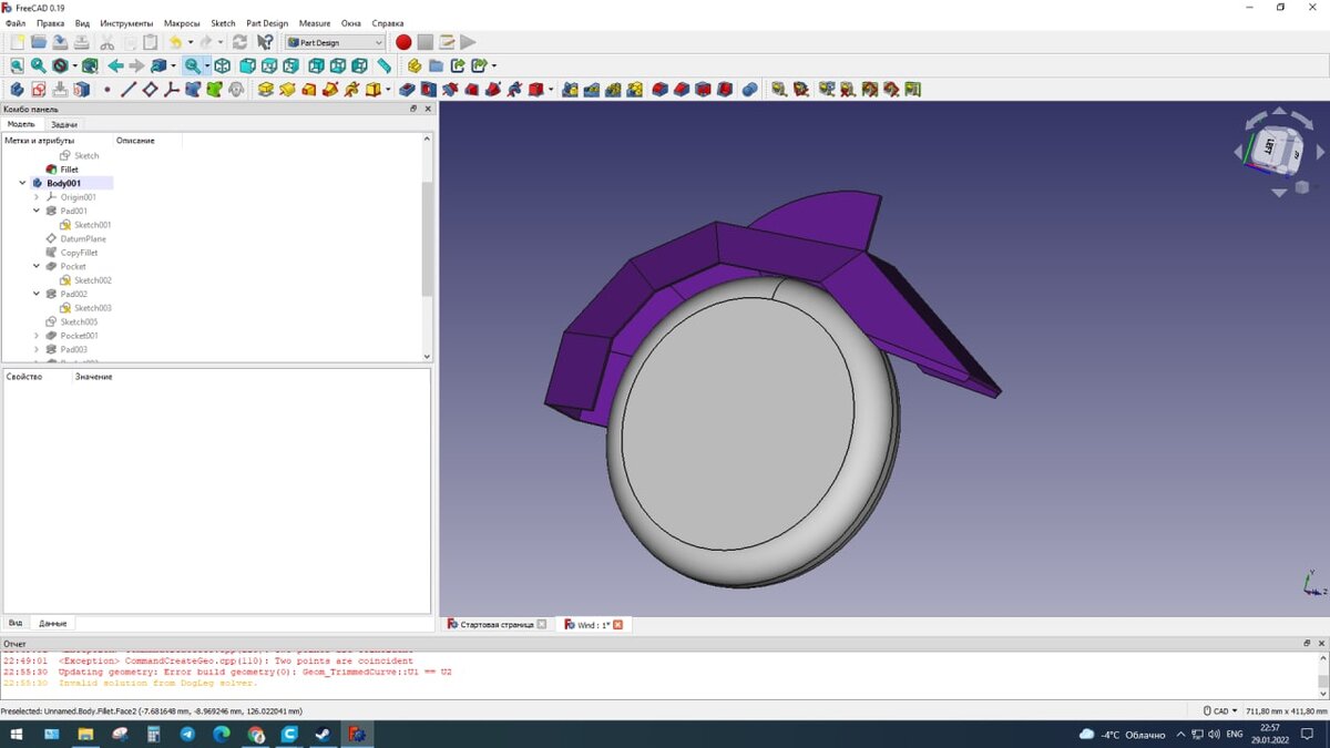 Квадратное крыло 