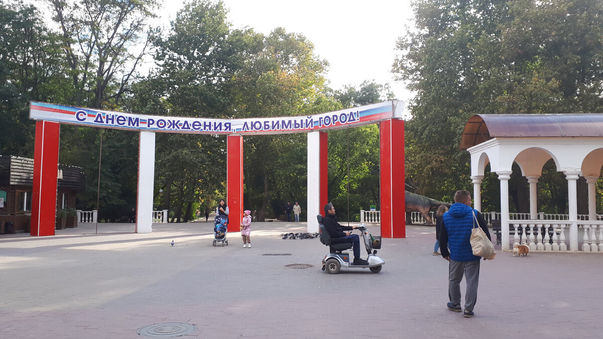 Вход в курортный парк города Саки