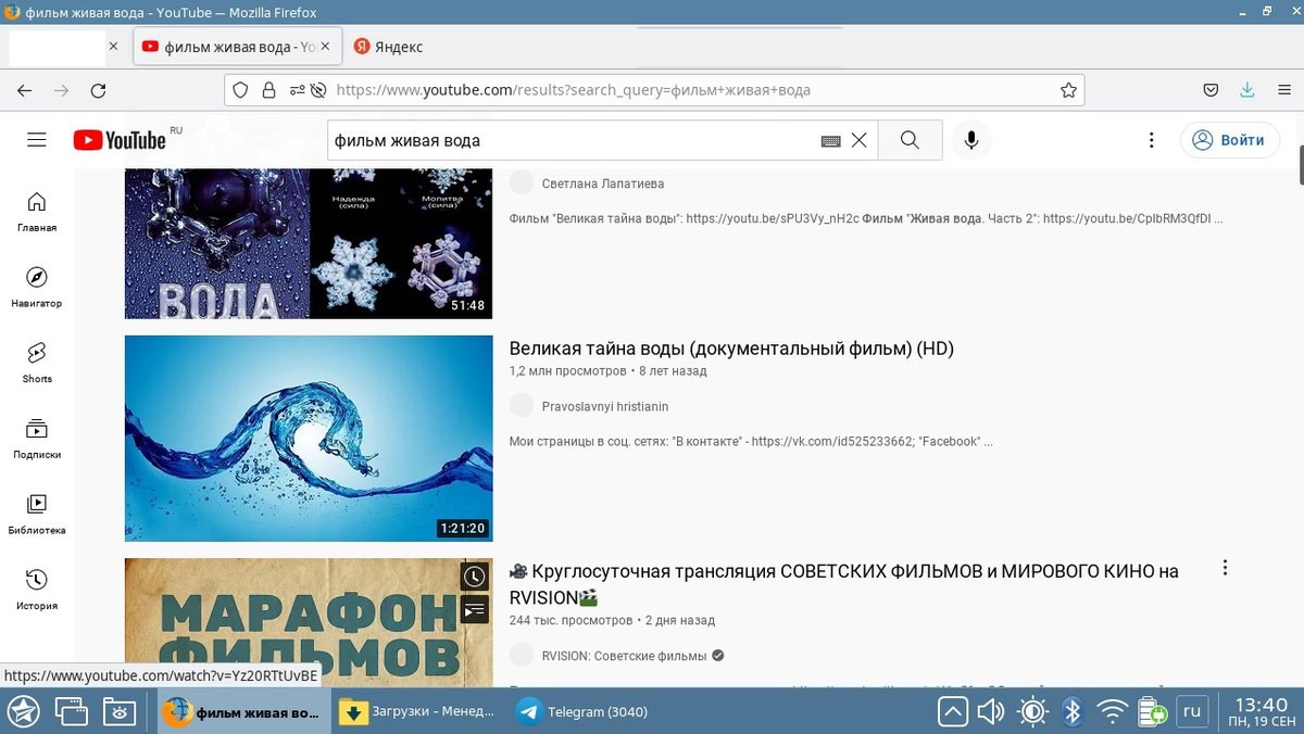 Фильм "Великая тайна воды"