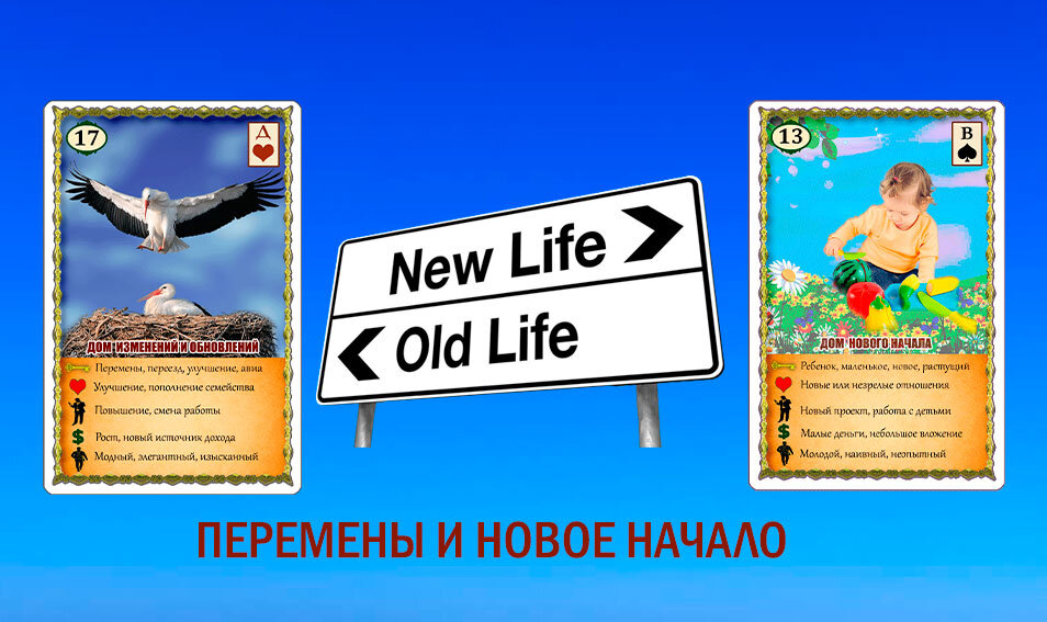 Аист карта таро
