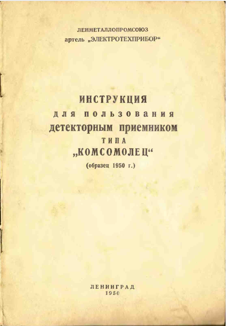 Инструкция по эксплуатации.
