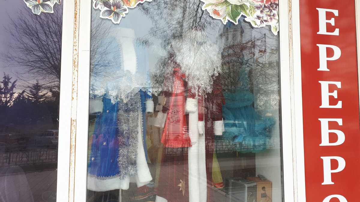 Костюм Деда Мороза что ли купить?