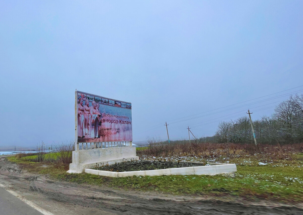 Хлебосольный город Калач в Воронежской области. Местные жители нахвалили  выпечку от хлебозавода и скажу вам, что она и правда вкусная | Под зонтиком  | Дзен