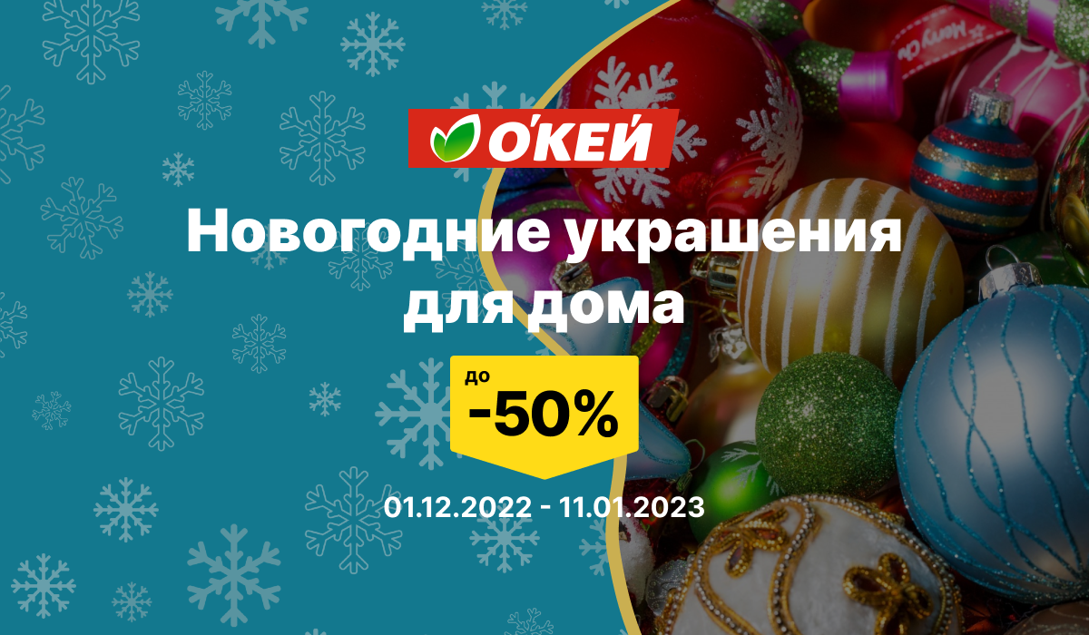 Подробности на сайте okmarket.ru