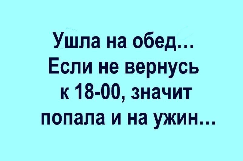 уборка рабочего места на производстве. обед вывеска. по завершении по истечении. табличка перерыв на обед. исправьте грамматические ошибки в предложении запишите.