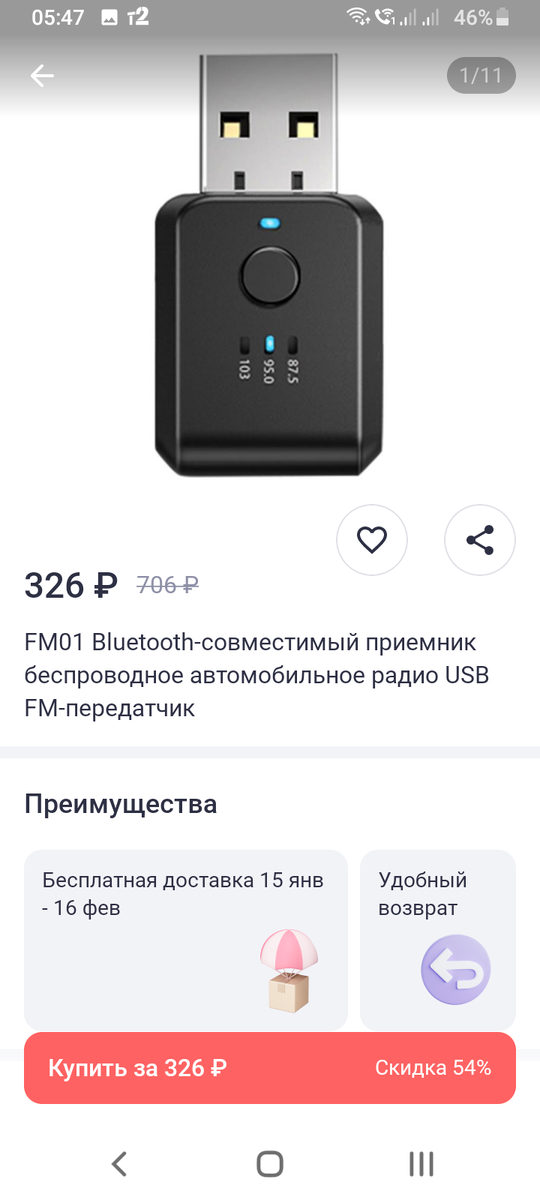 Фм модулятор! 