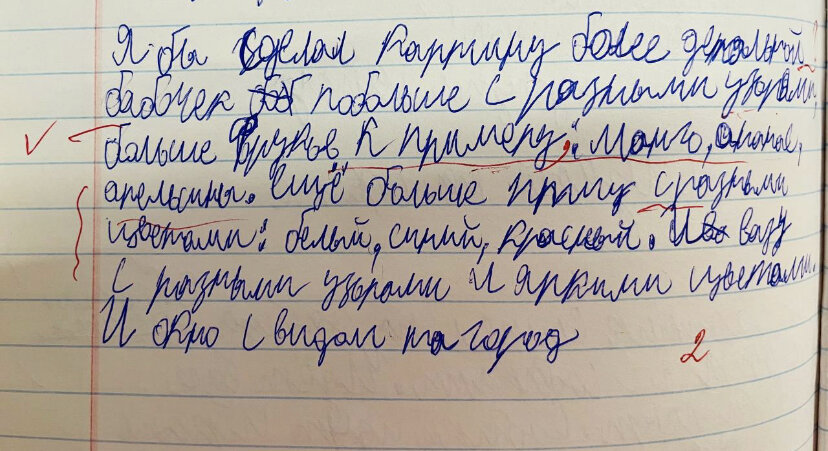 «Что я могу сделать для своего города?» сочинение